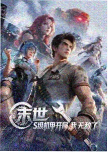 动漫连载线栏目封面